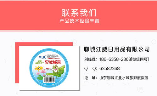 山東江威日用品公司 打造安全高效家居防護(hù)，殺蟲氣霧劑引領(lǐng)日用百貨新標(biāo)桿